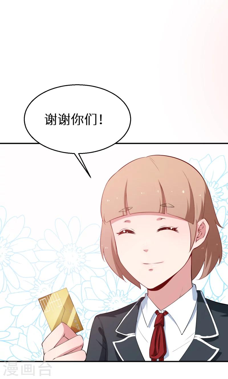 第55话 姐妹反目-第56话
