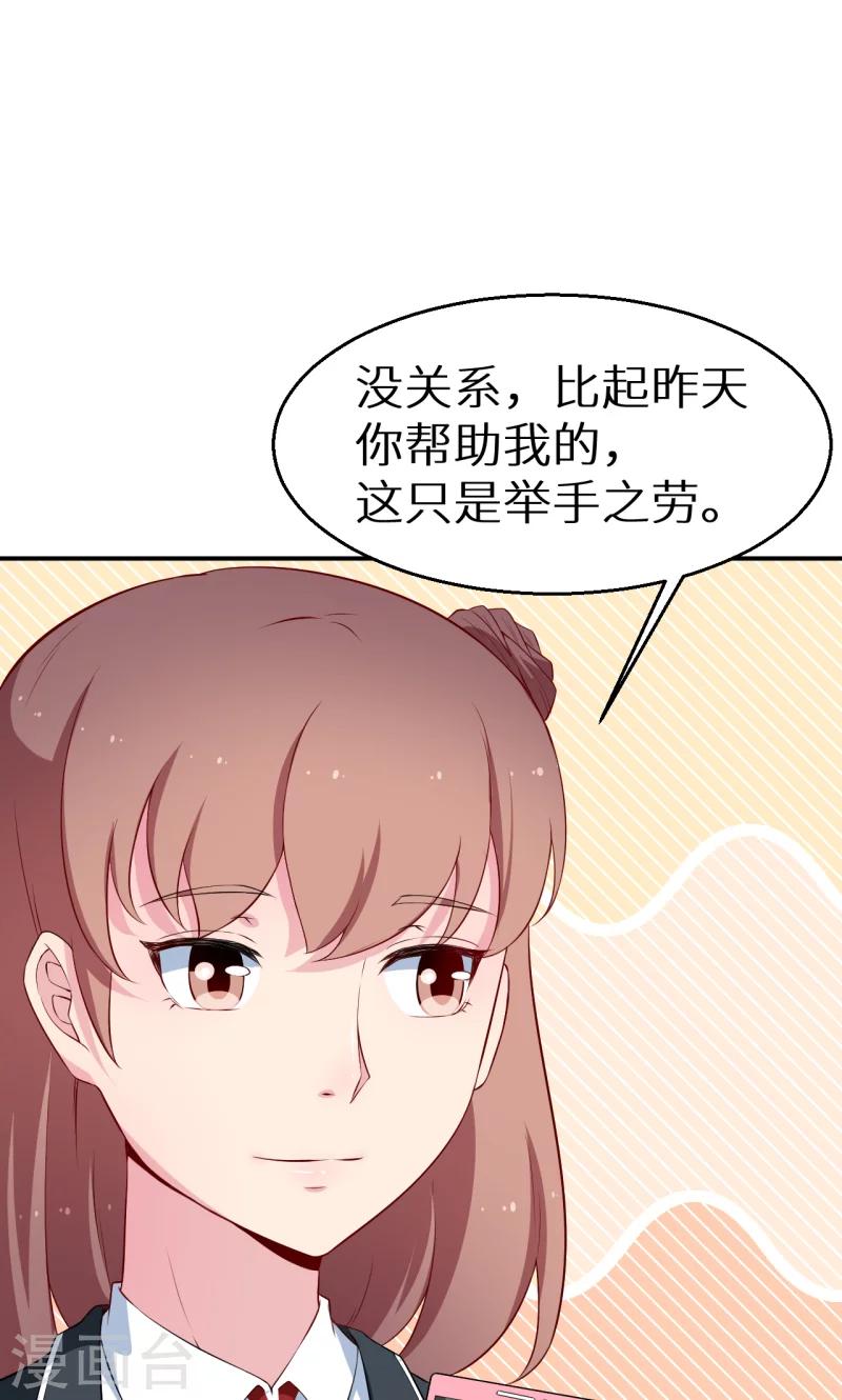 第55话 姐妹反目-第56话