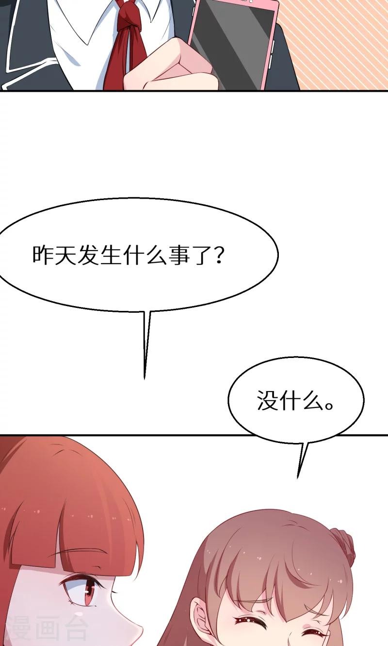 第55话 姐妹反目-第56话