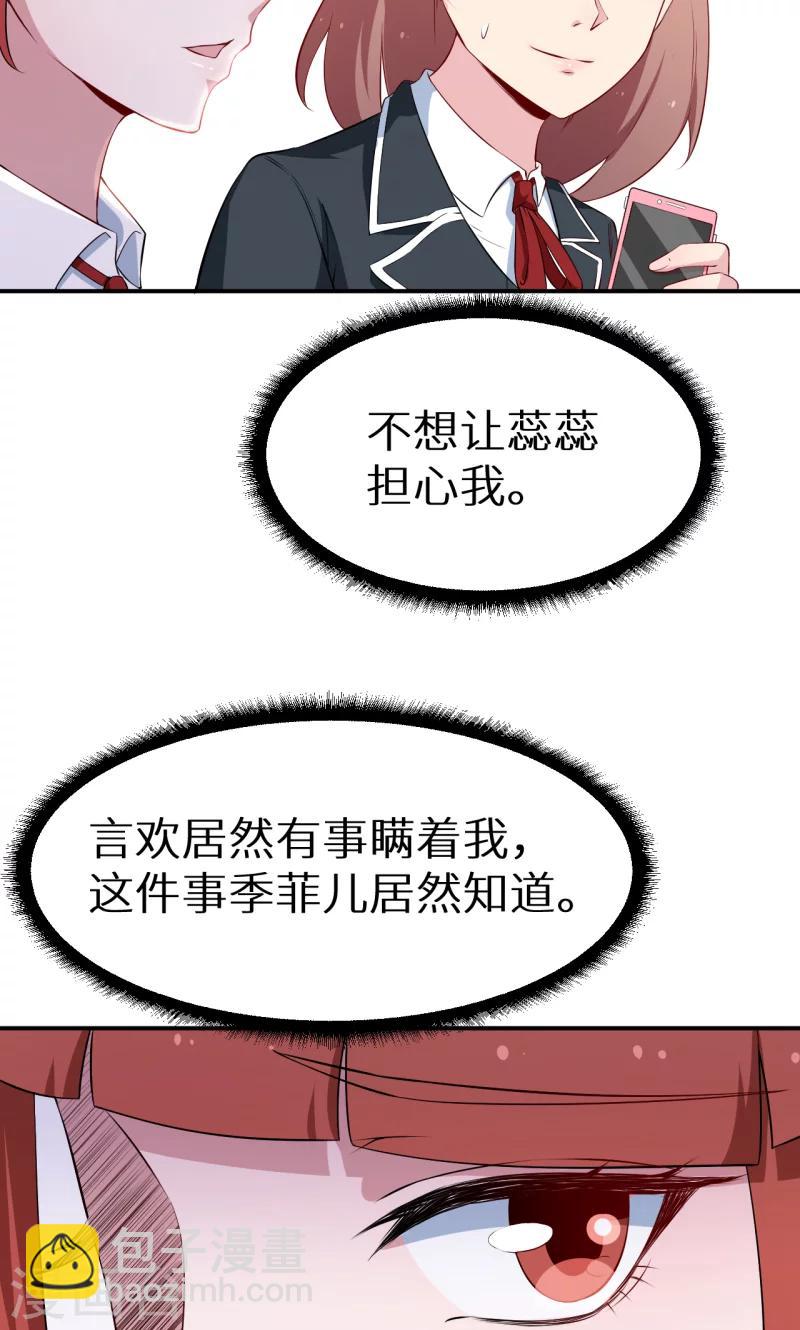第55话 姐妹反目-第56话