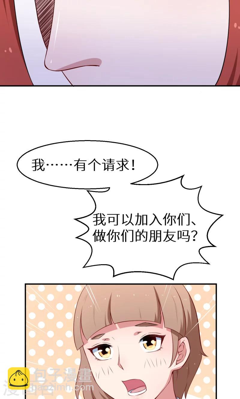 第55话 姐妹反目-第56话