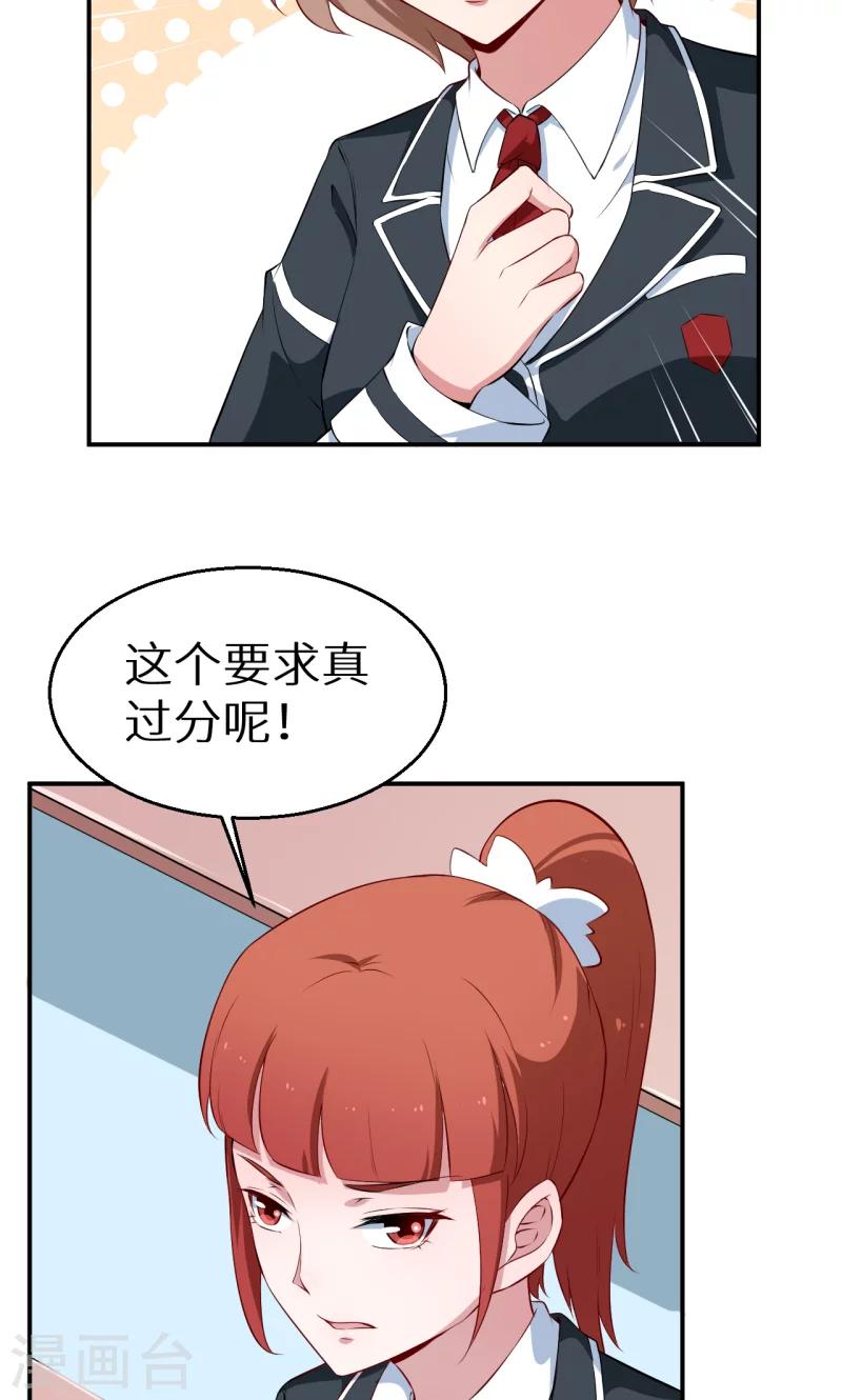第55话 姐妹反目-第56话