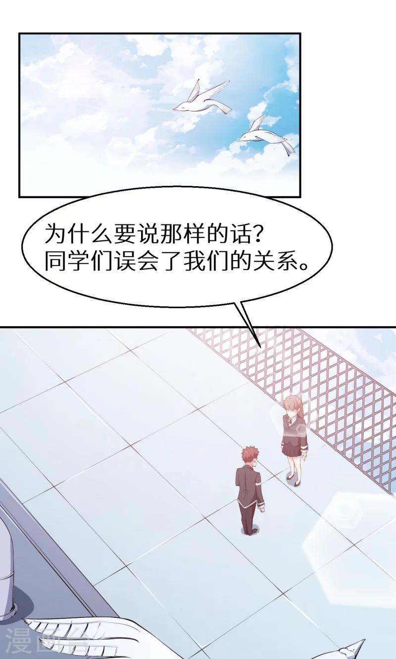 第55话 姐妹反目-第56话