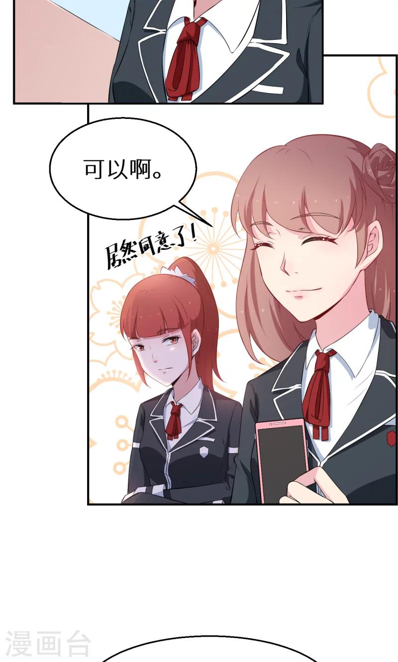 第55话 姐妹反目-第56话