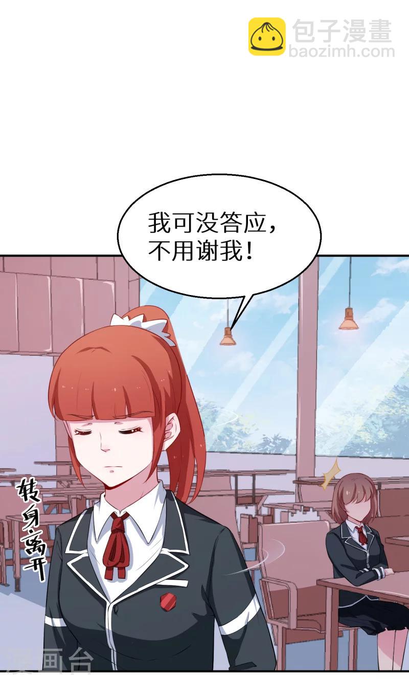 第55话 姐妹反目-第56话