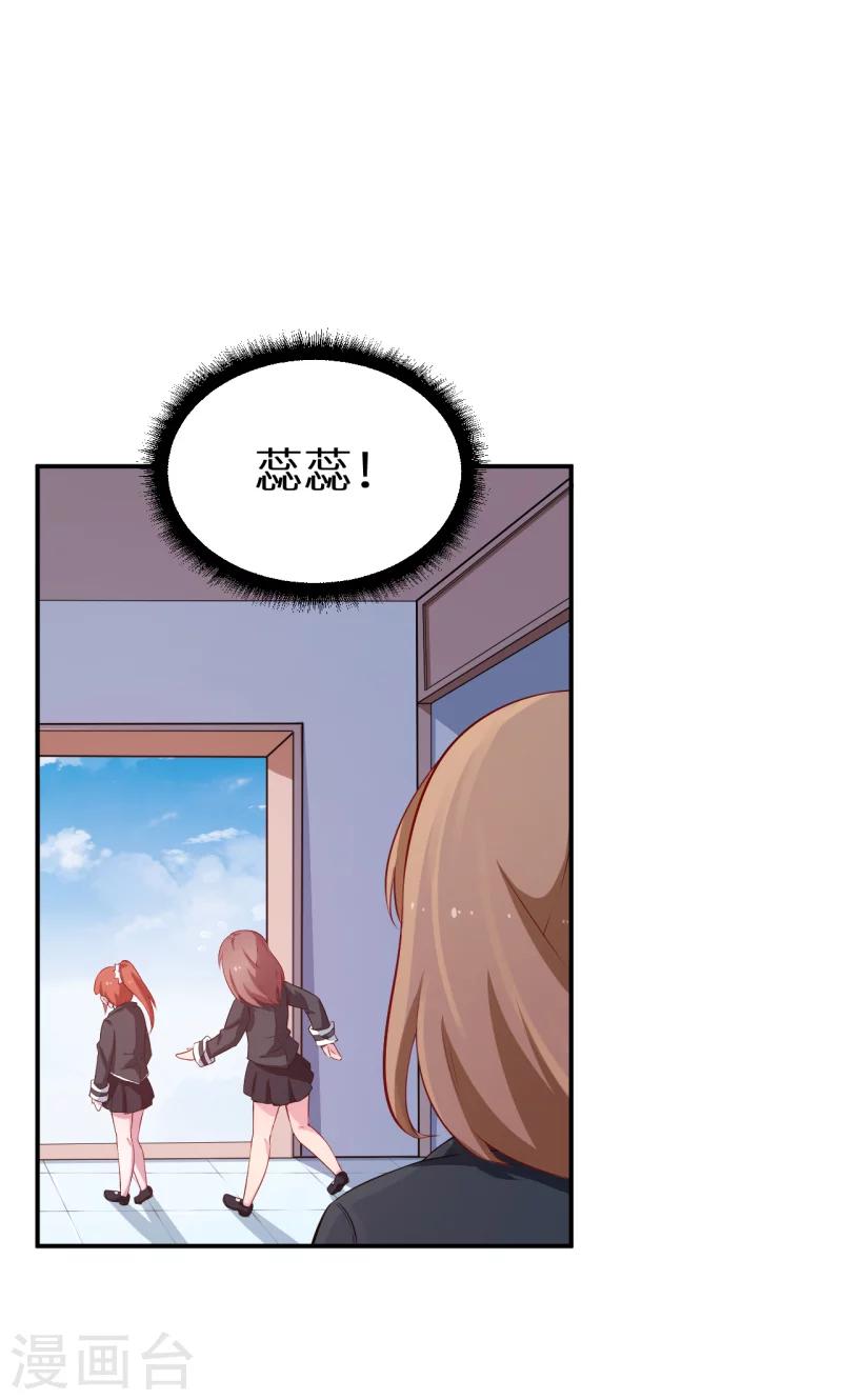 第55话 姐妹反目-第56话