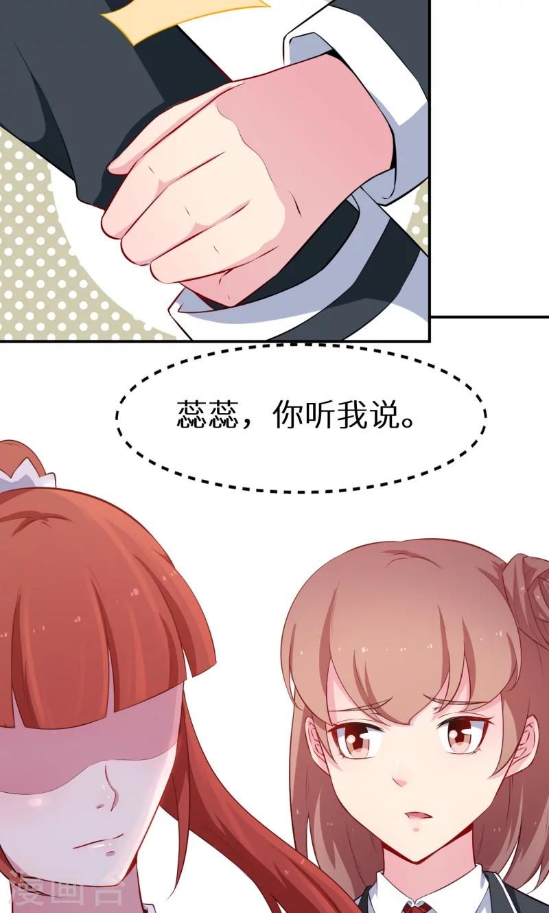 第55话 姐妹反目-第56话