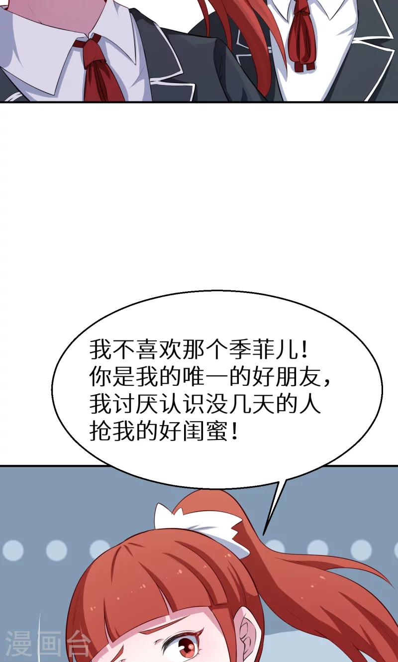第55话 姐妹反目-第56话