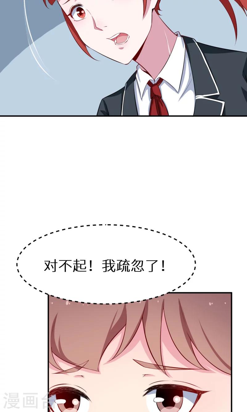 第55话 姐妹反目-第56话