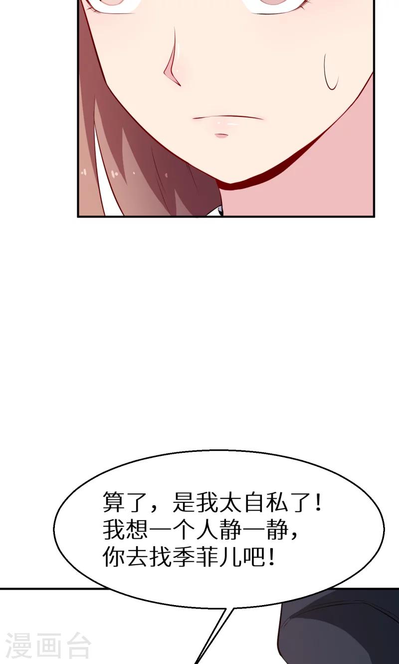 第55话 姐妹反目-第56话