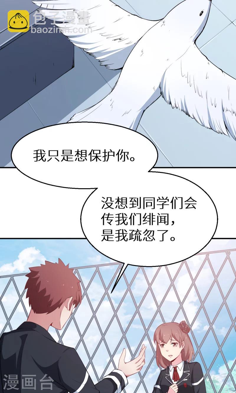 第55话 姐妹反目-第56话