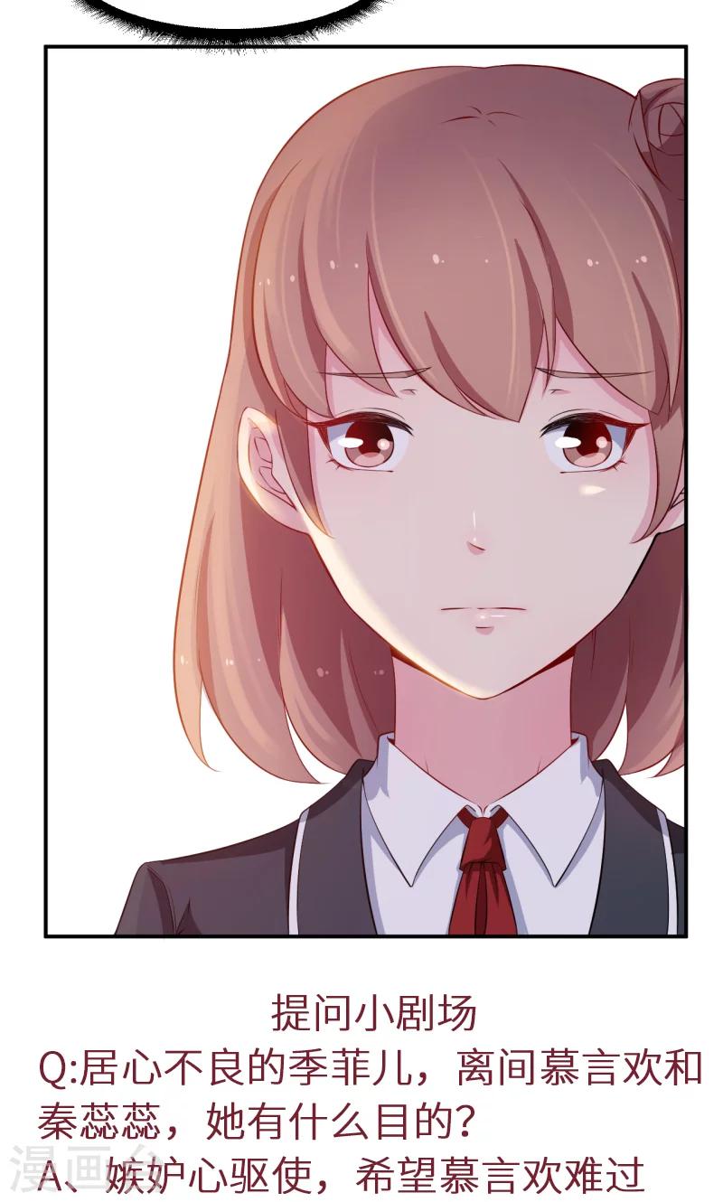 第55话 姐妹反目-第56话