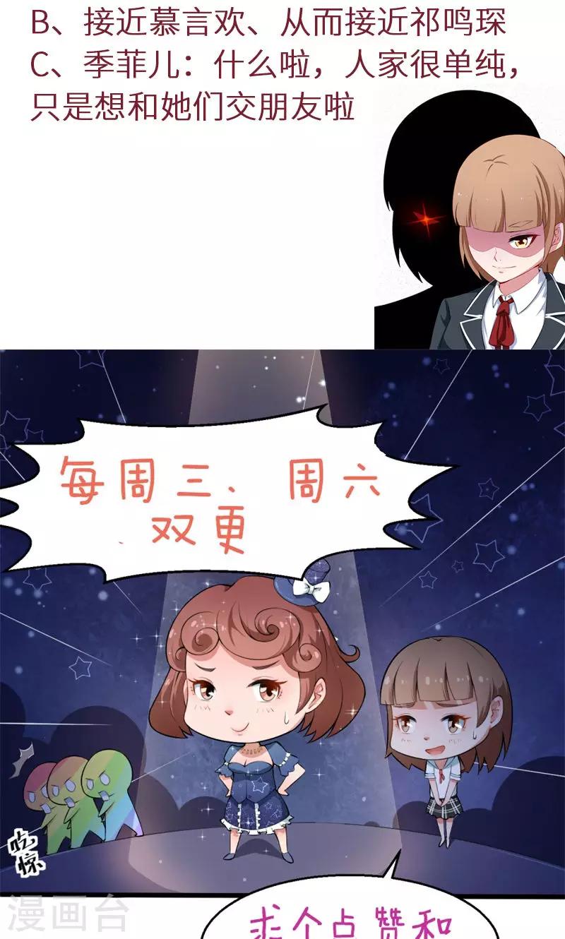 第55话 姐妹反目-第56话