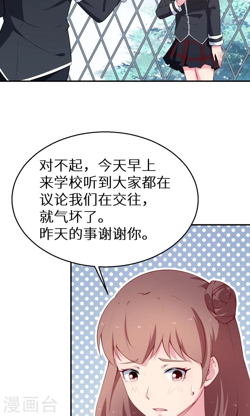 第55话 姐妹反目-第56话