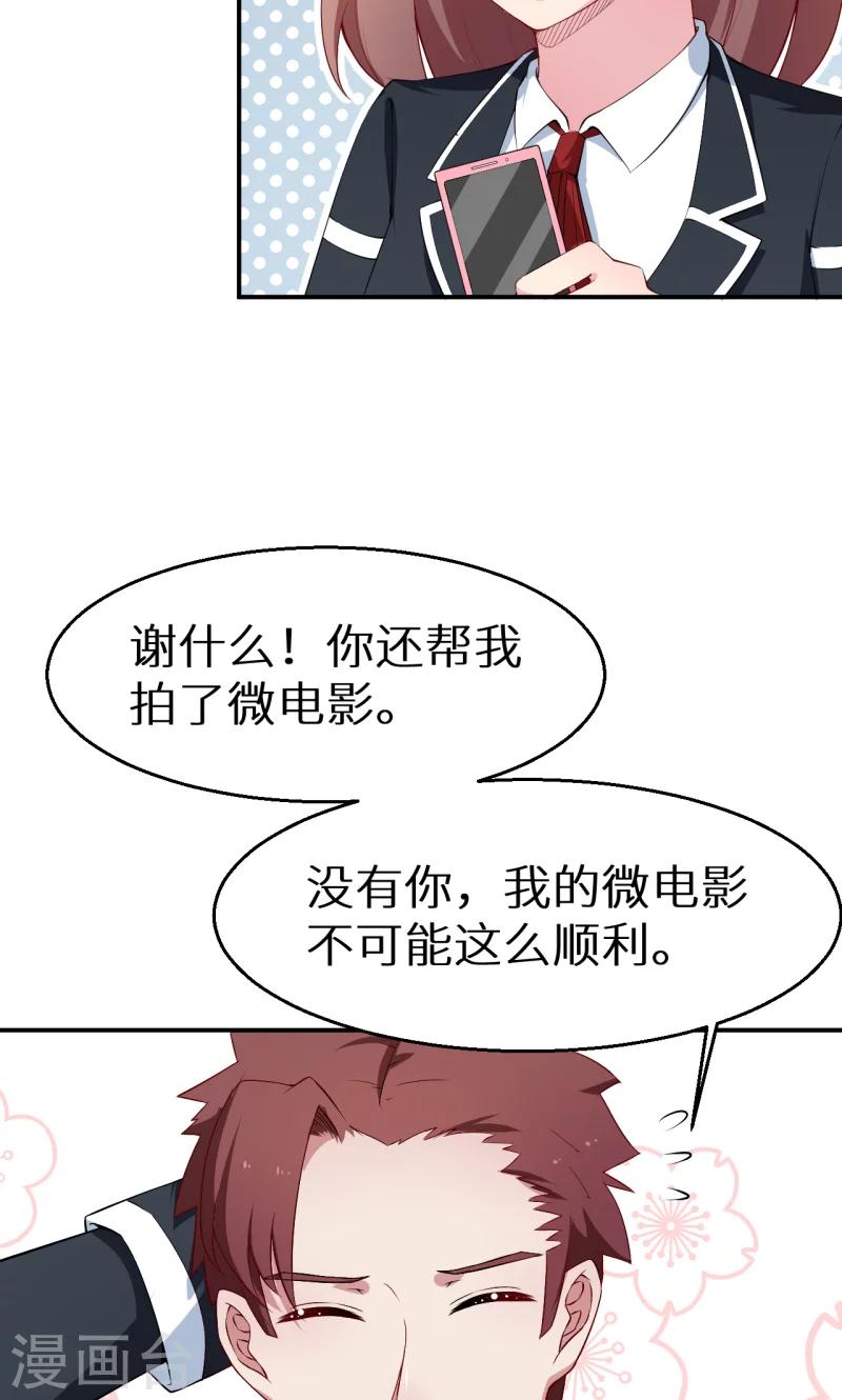 第55话 姐妹反目-第56话