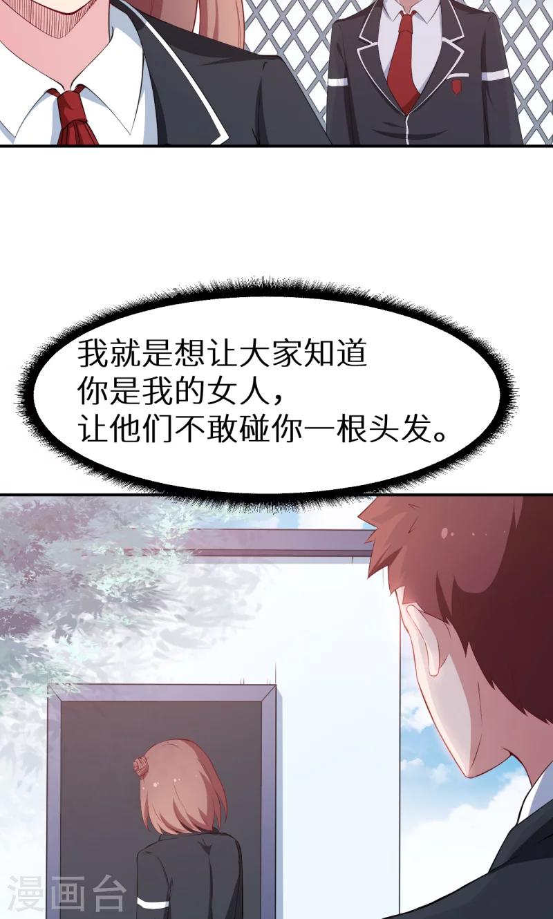第55话 姐妹反目-第56话