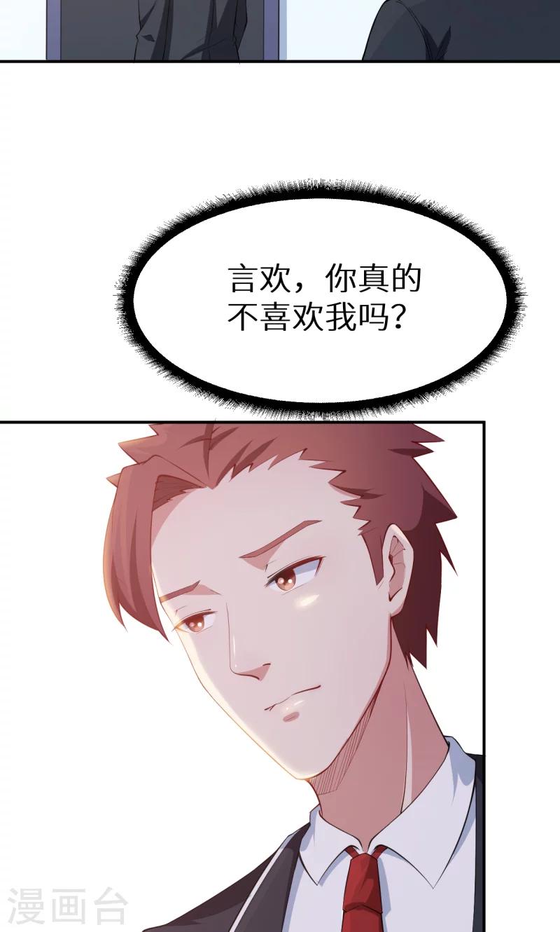 第55话 姐妹反目-第56话