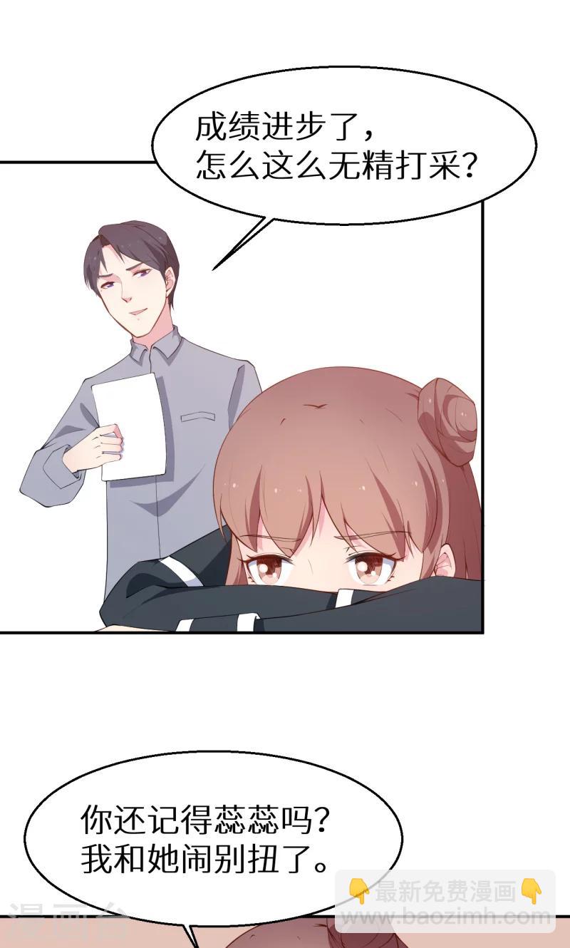 第57话 彼此的身份-第58话