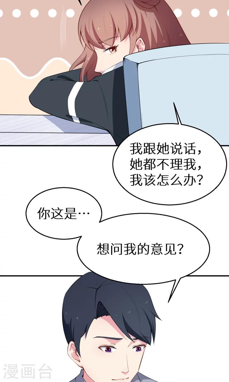 第57话 彼此的身份-第58话