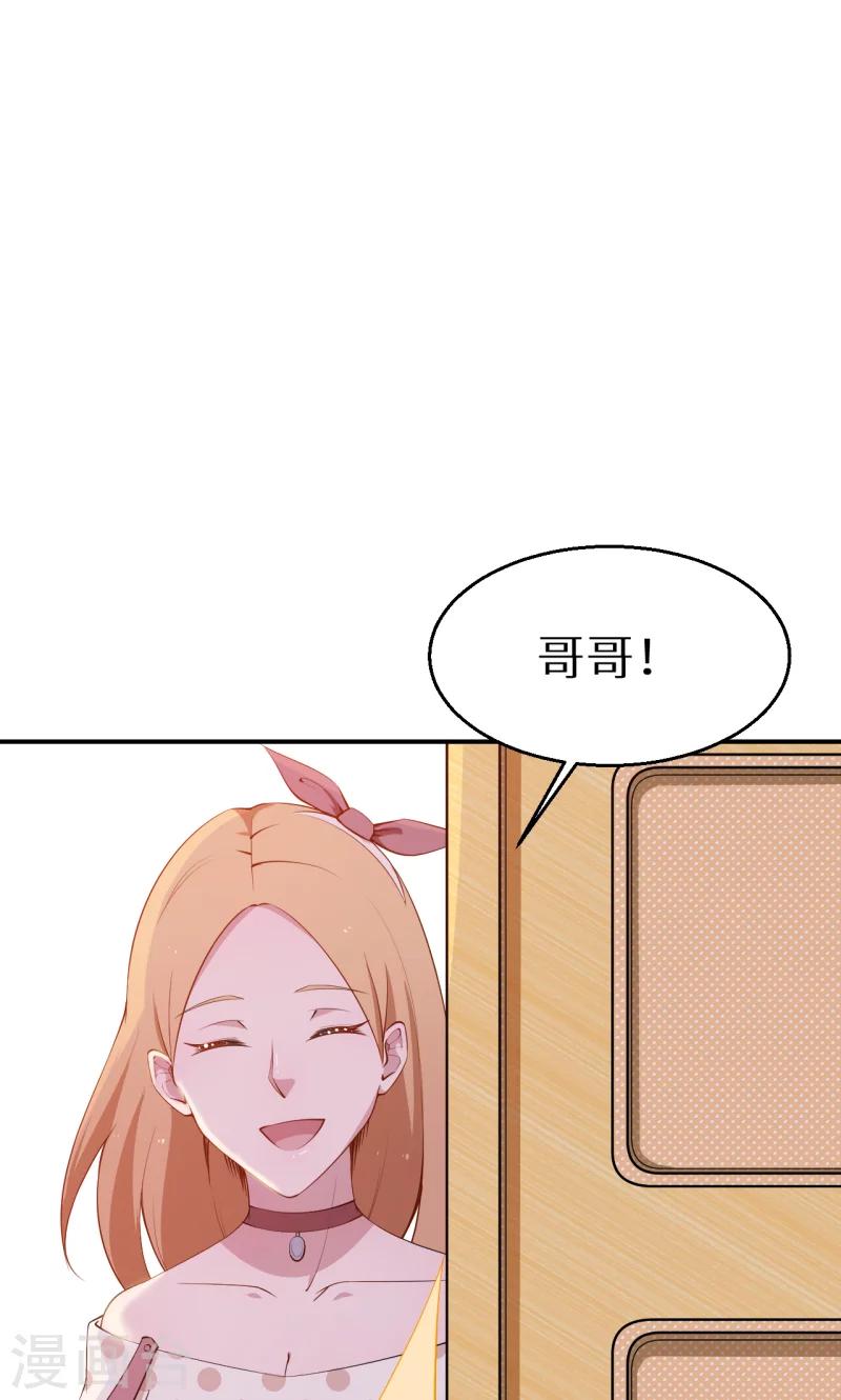 第57话 彼此的身份-第58话