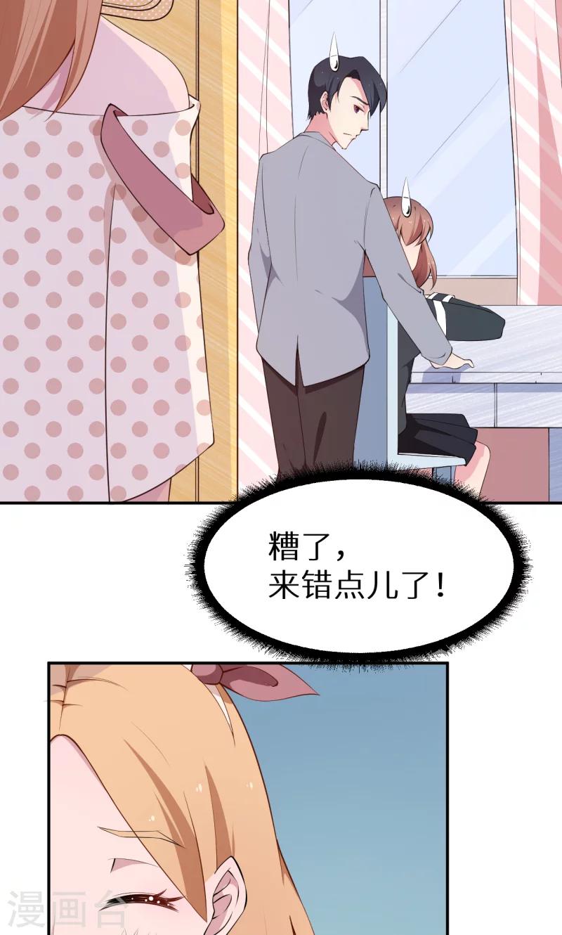 第57话 彼此的身份-第58话