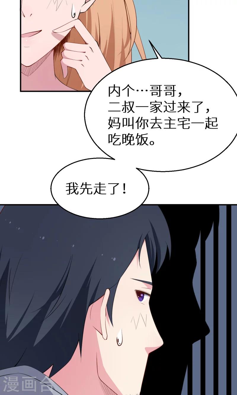 第57话 彼此的身份-第58话