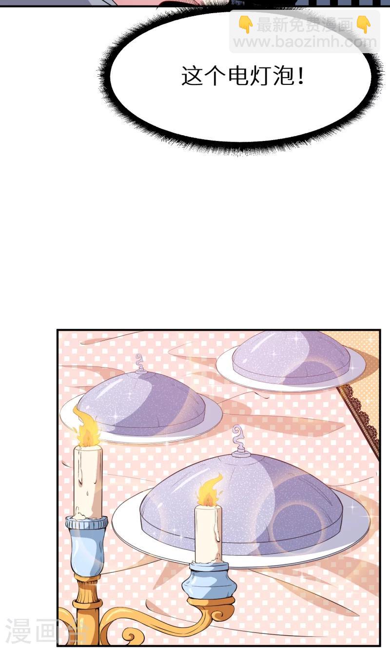 第57话 彼此的身份-第58话