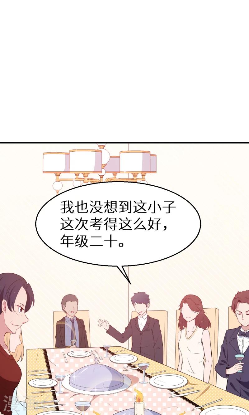 第57话 彼此的身份-第58话