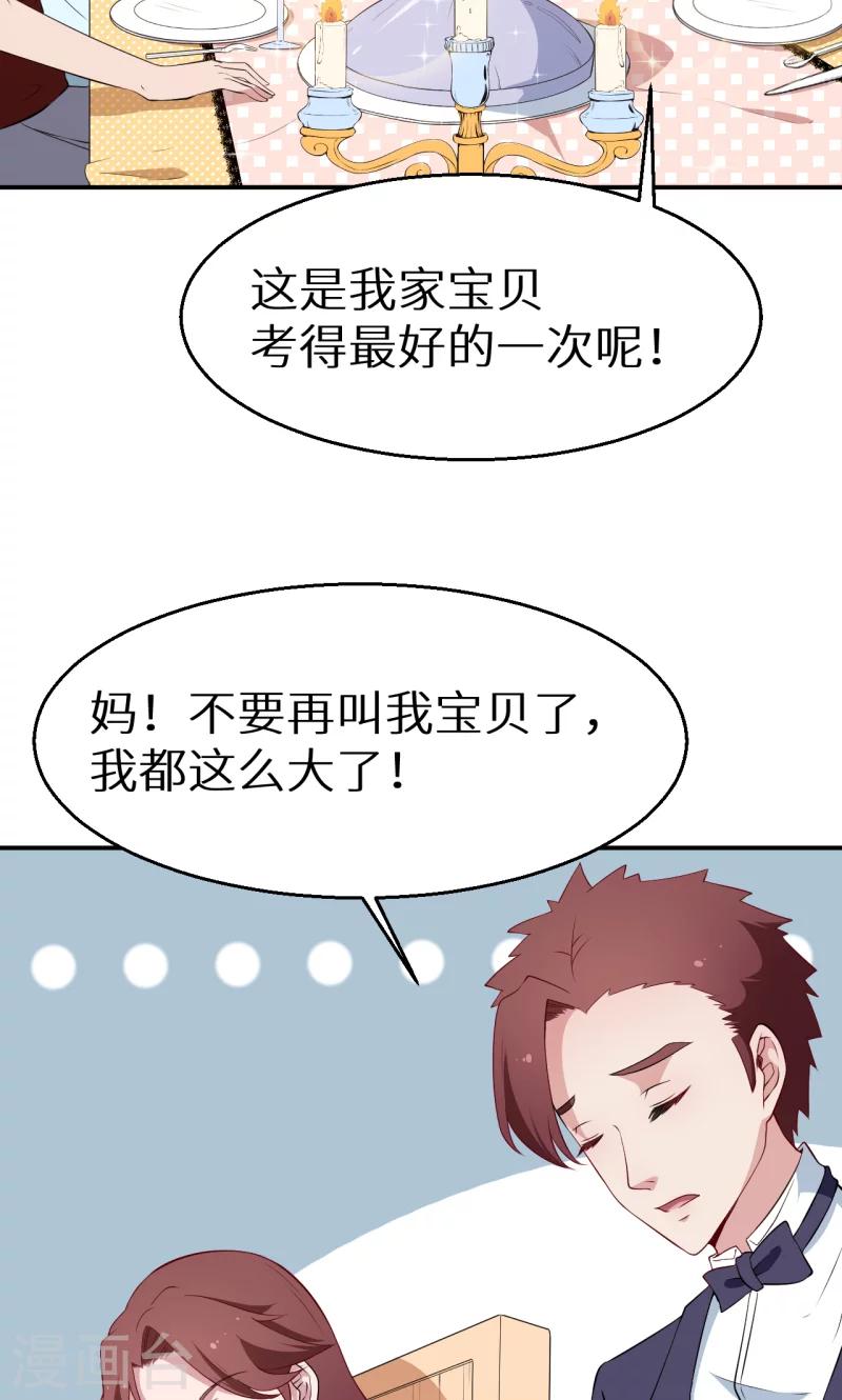 第57话 彼此的身份-第58话