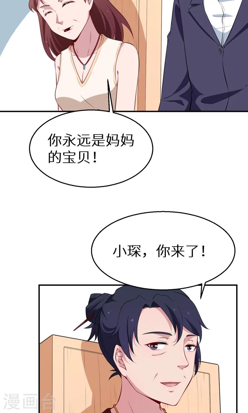 第57话 彼此的身份-第58话
