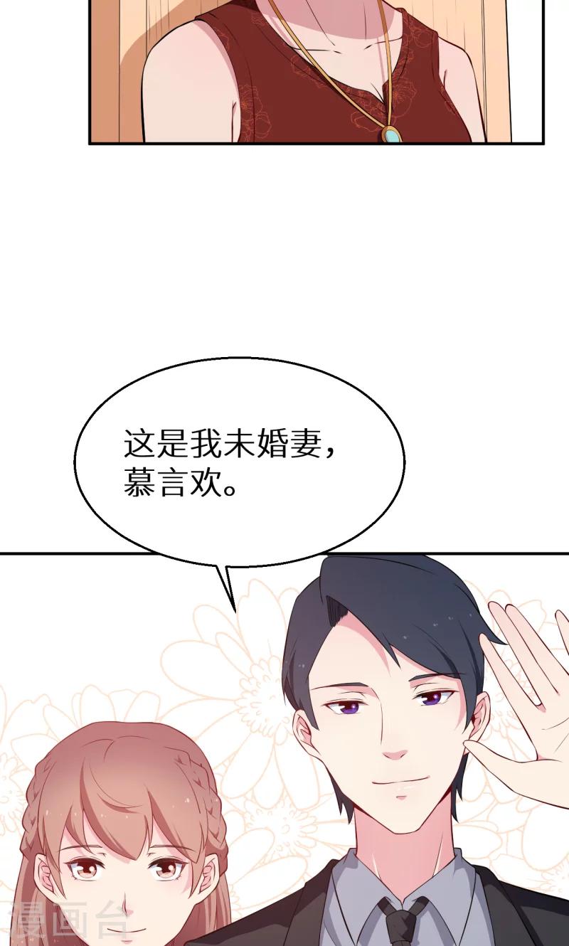 第57话 彼此的身份-第58话
