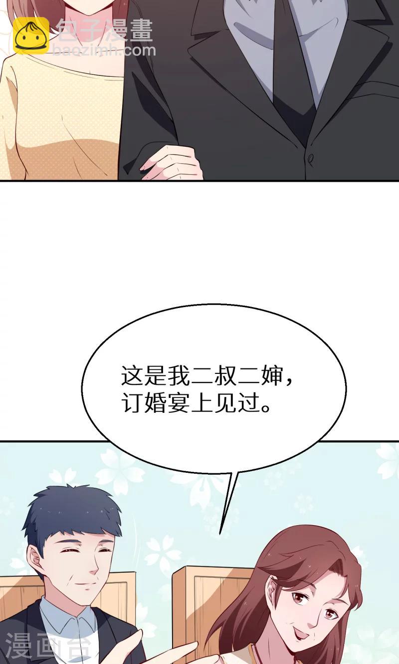 第57话 彼此的身份-第58话