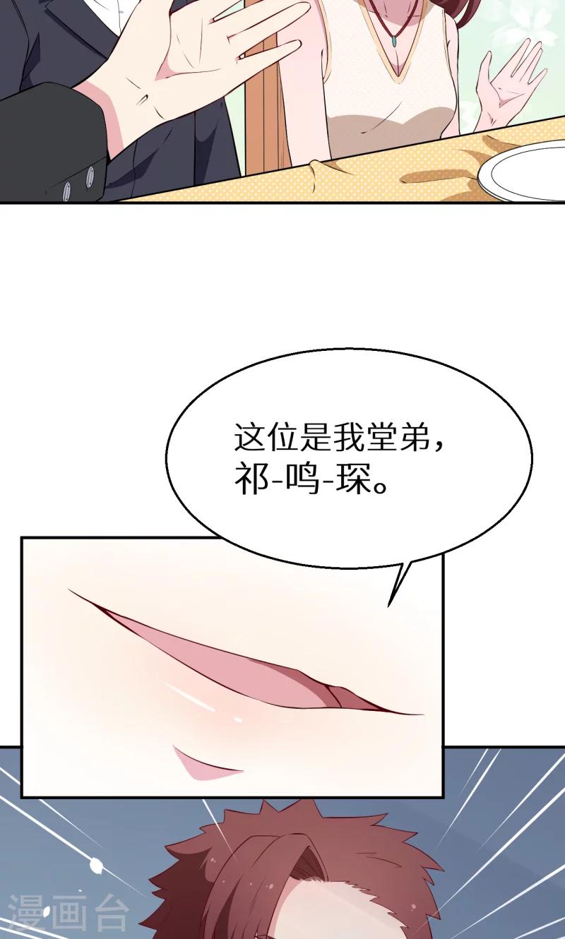 第57话 彼此的身份-第58话