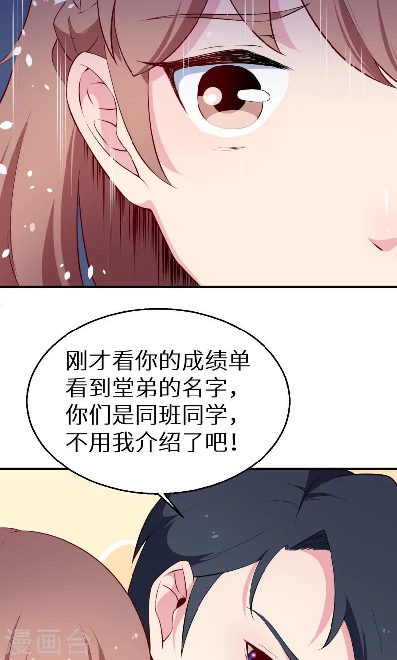 第57话 彼此的身份-第58话