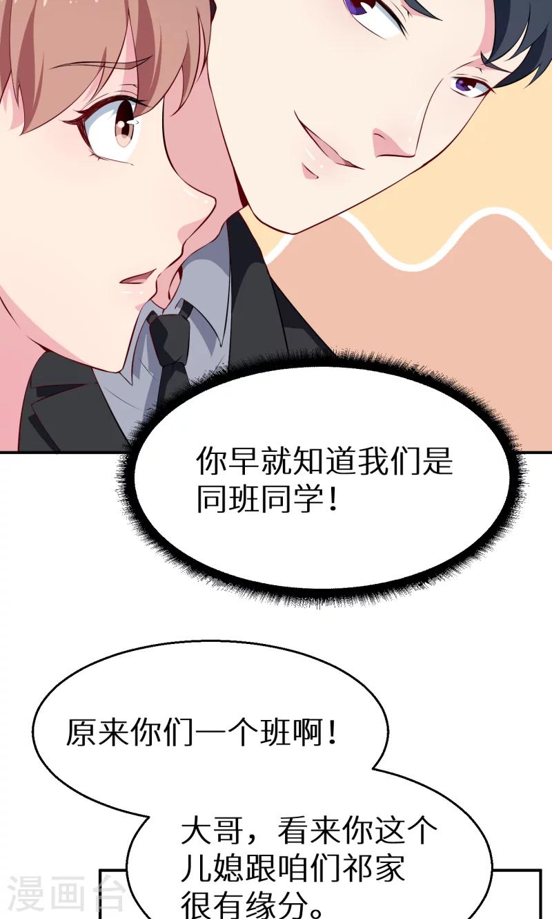第57话 彼此的身份-第58话
