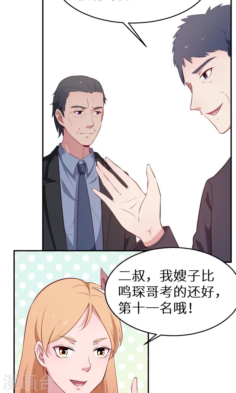 第57话 彼此的身份-第58话