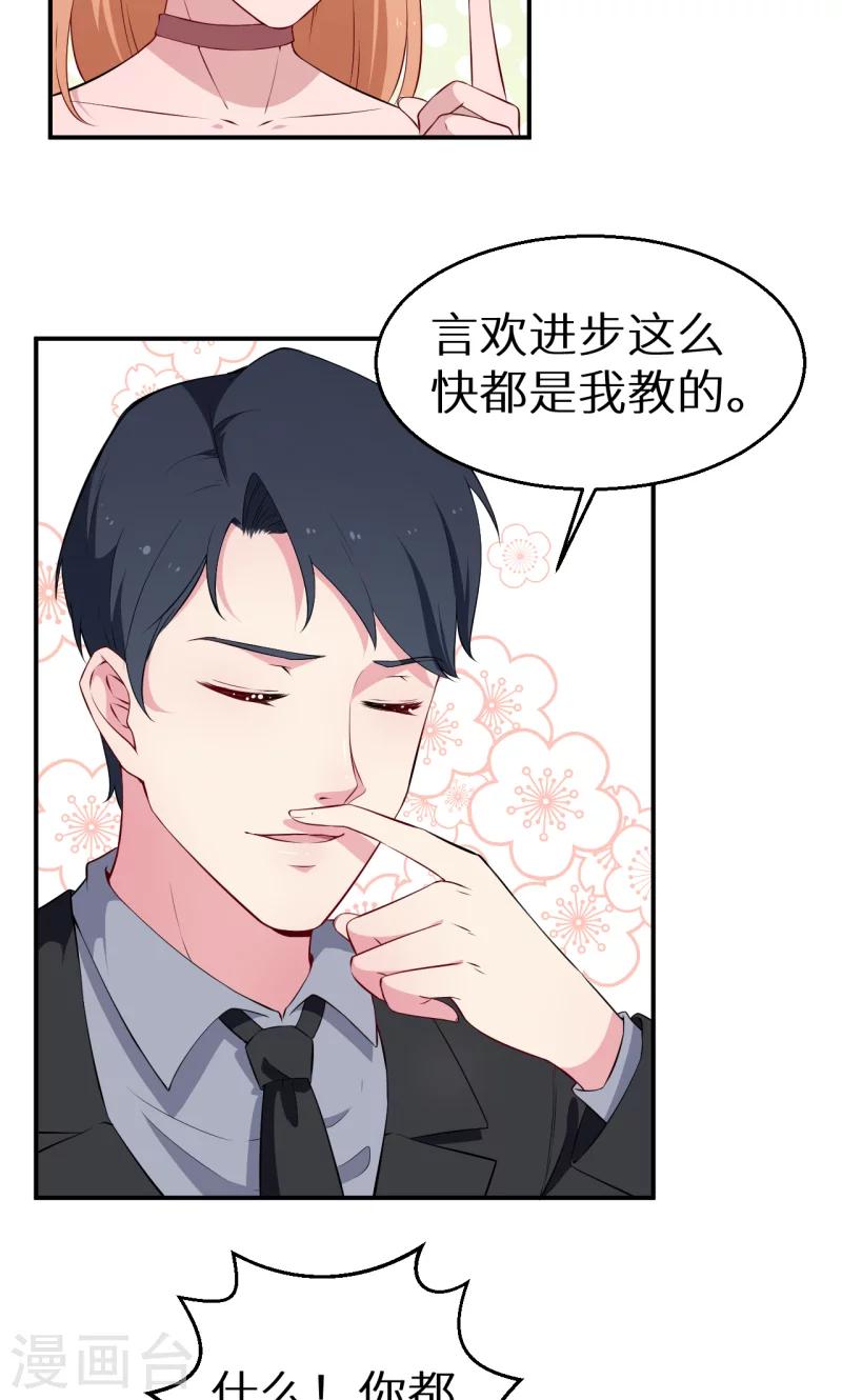 第57话 彼此的身份-第58话