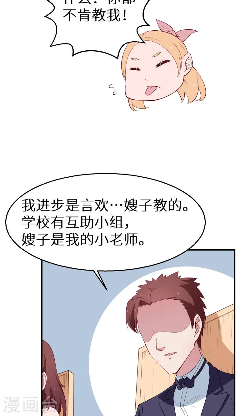 第57话 彼此的身份-第58话