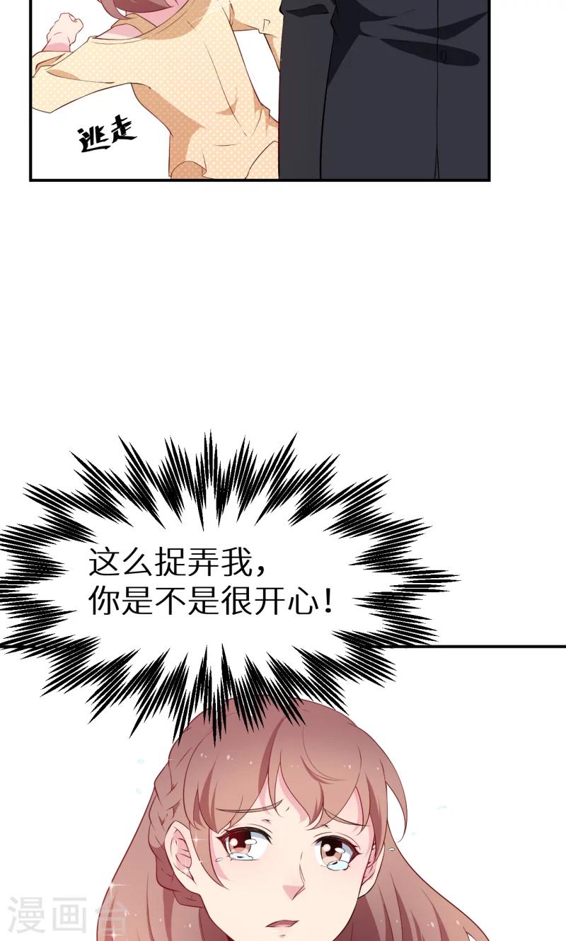 第57话 彼此的身份-第58话