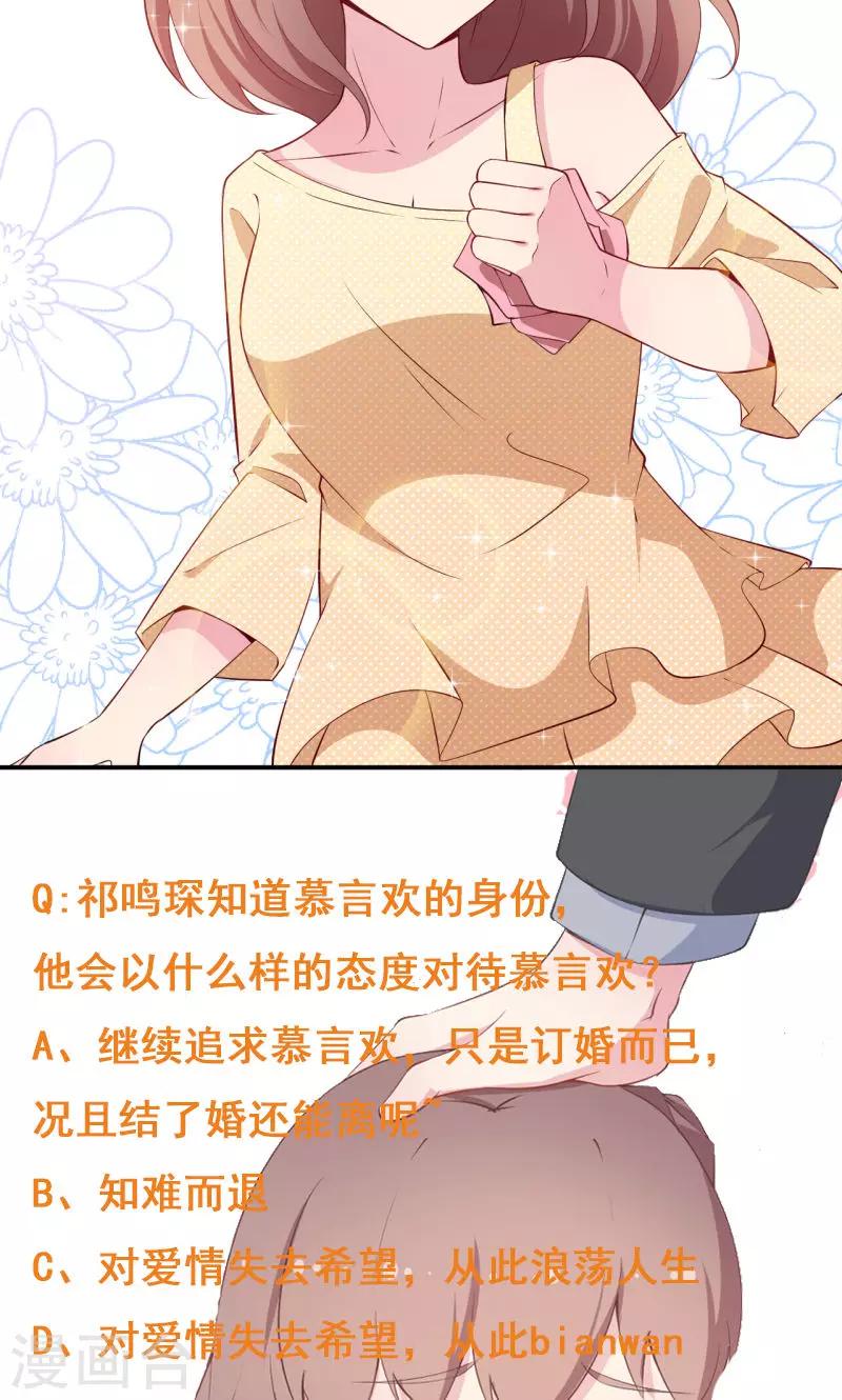 第57话 彼此的身份-第58话