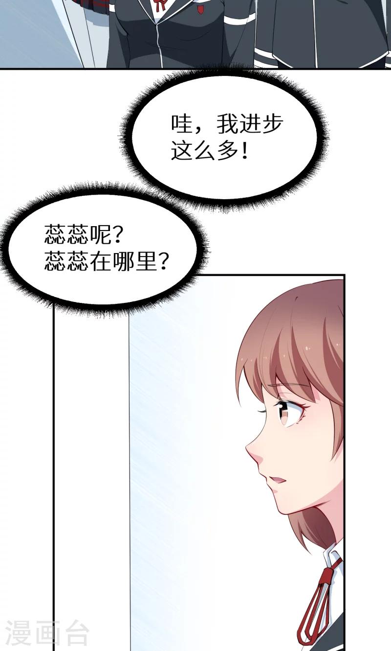 第57话 彼此的身份-第58话