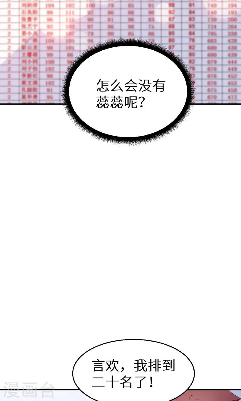 第57话 彼此的身份-第58话