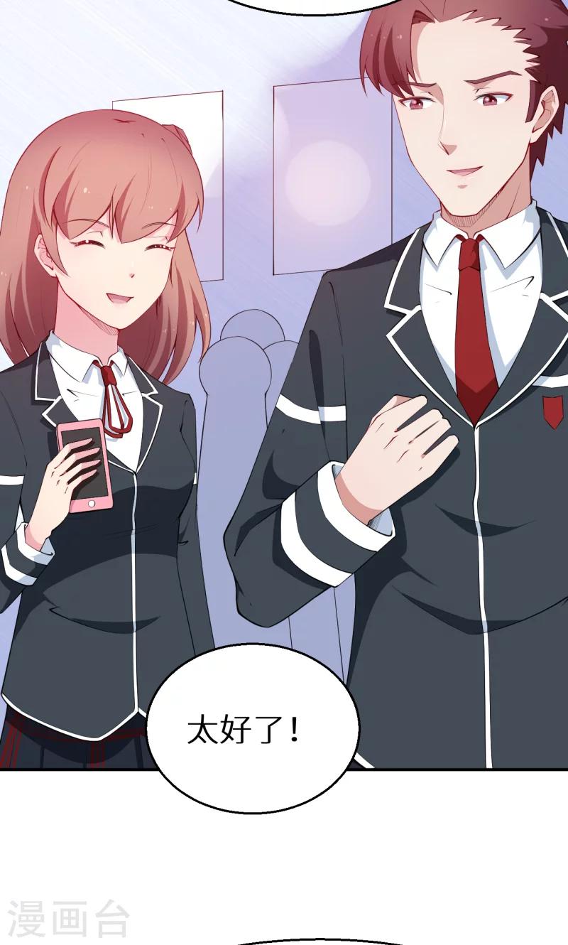 第57话 彼此的身份-第58话