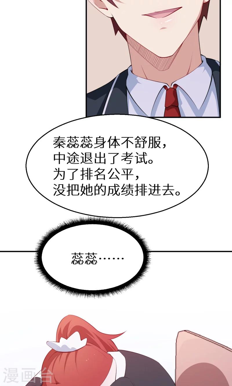 第57话 彼此的身份-第58话