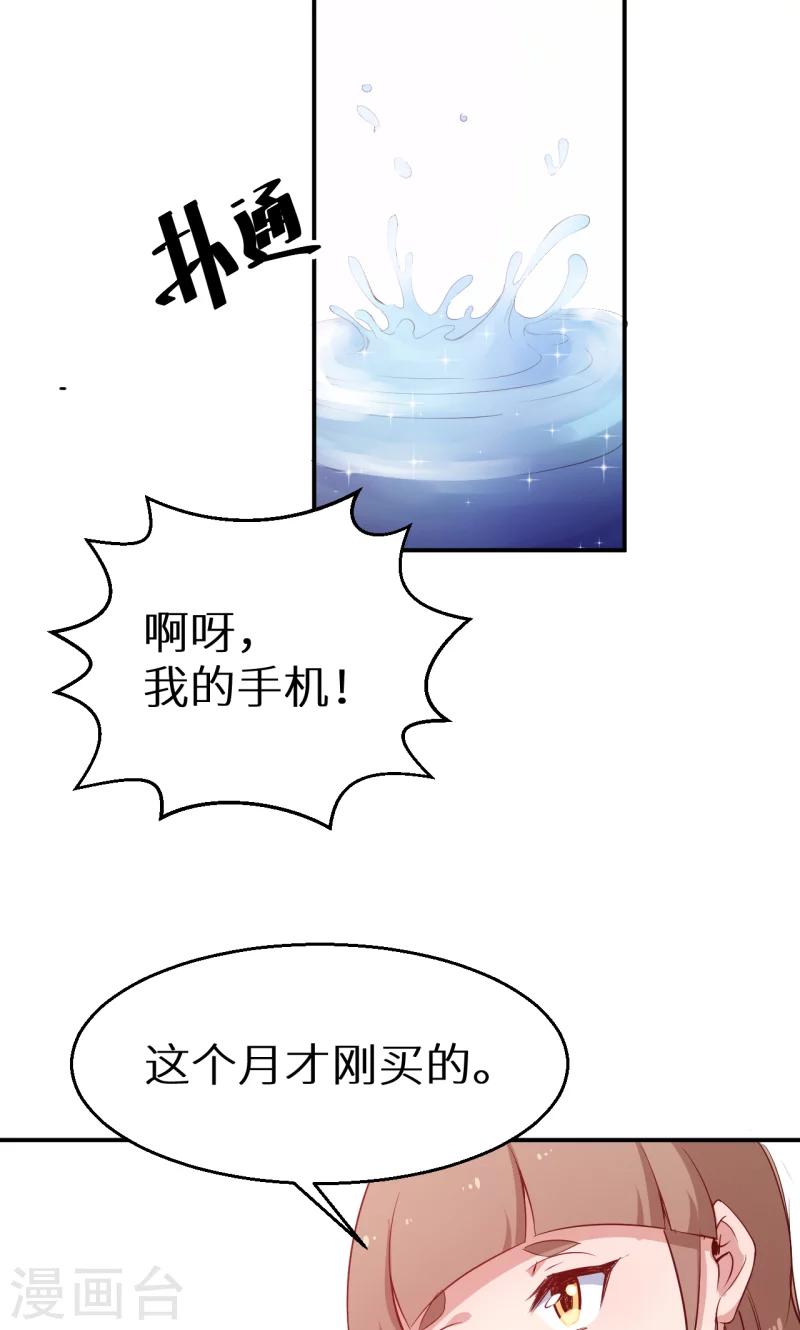 第59话 危机-第60话