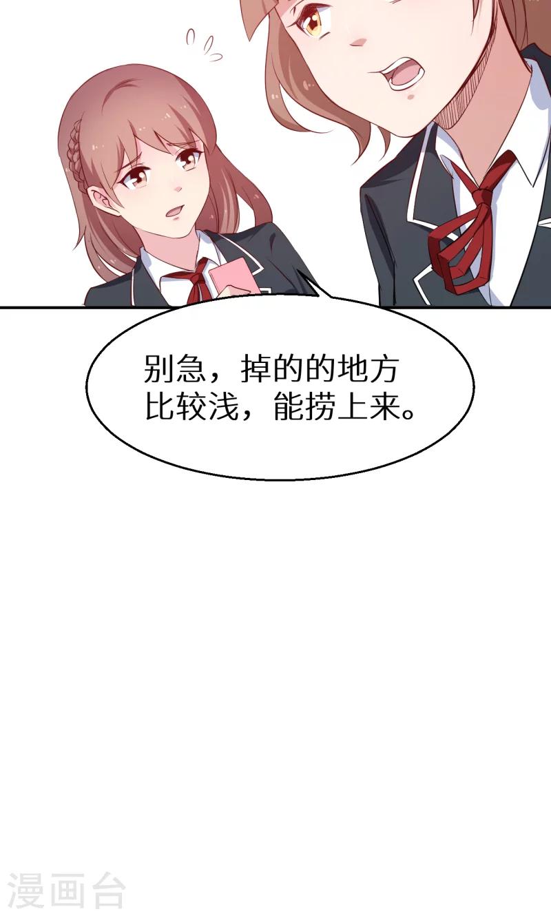 第59话 危机-第60话