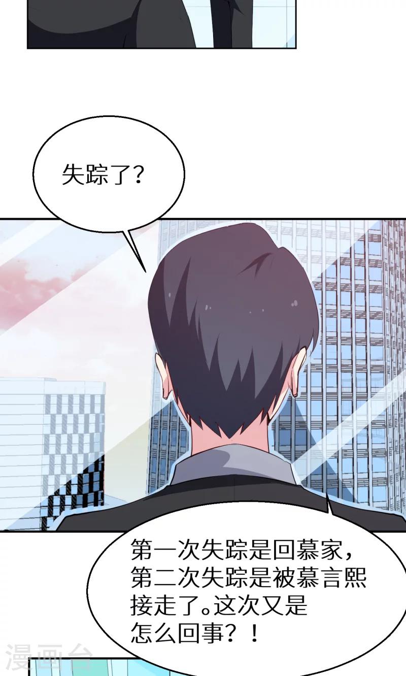第59话 危机-第60话