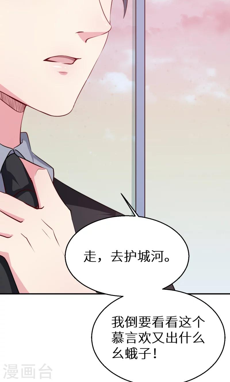 第59话 危机-第60话