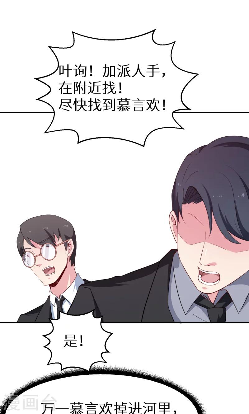第59话 危机-第60话