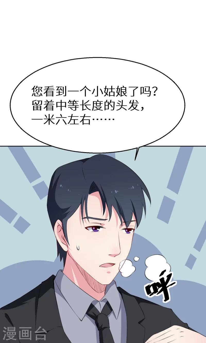 第59话 危机-第60话